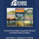афиша Український фонд культури Липська,16