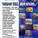 plakat 841x600_выставка_витраж с картинами