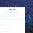 Подяка Артвізитівка Києва