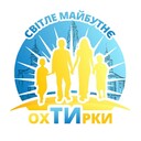 Фото від БО "БФ "Світле майбутнє Охтирки"
