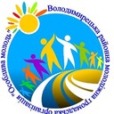 Фото від ГРОМАДСЬКА ОРГАНІЗАЦІЯ «ВОЛОДИМИРЕЦЬКА РАЙОННА МОЛОДІЖНА ГРОМАДСЬКА ОРГАНЗАЦІЯ «ОСОБЛИВА МОЛОДЬ»