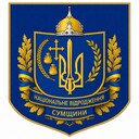 Фото від ГРОМАДСЬКА ОРГАНІЗАЦІЯ «Національне Відродження Сумщини»