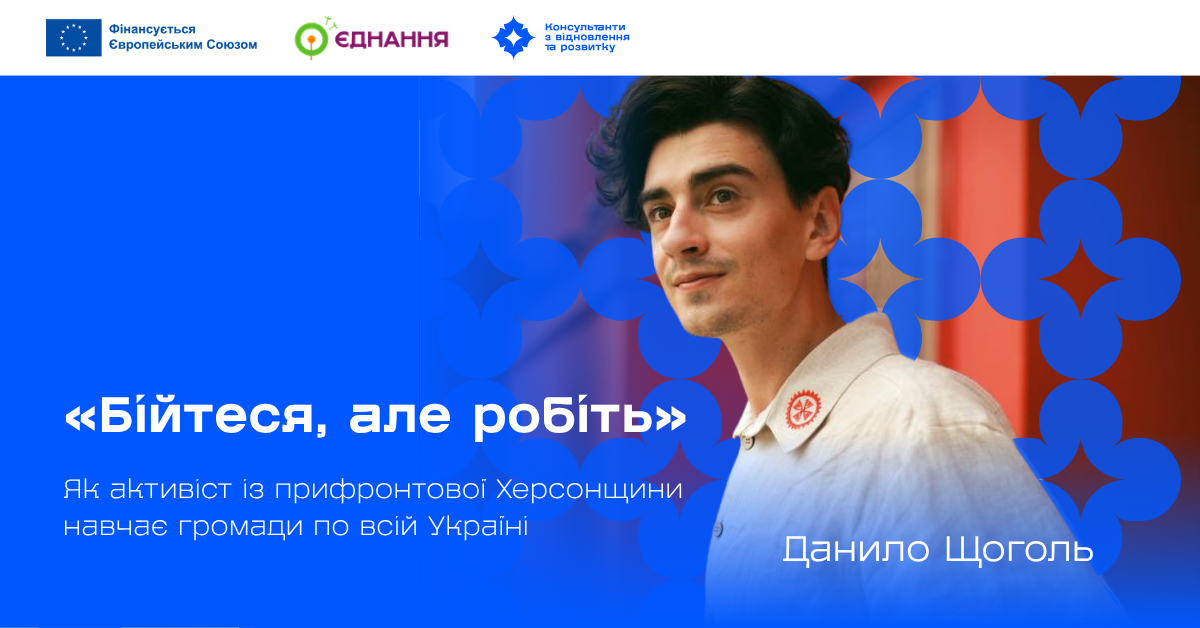 Бійтеся але робіть
