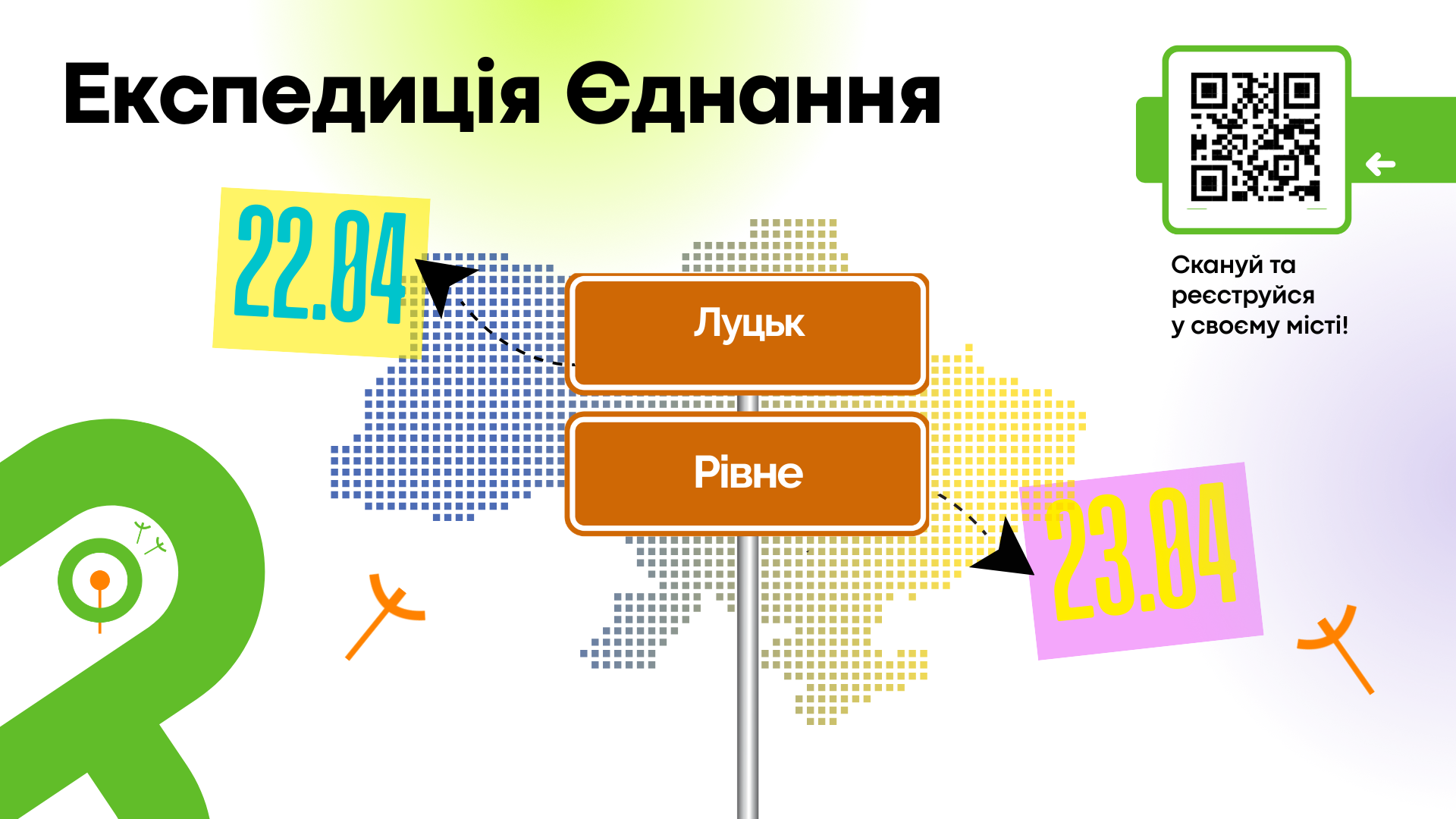 Експедиція 2 2026