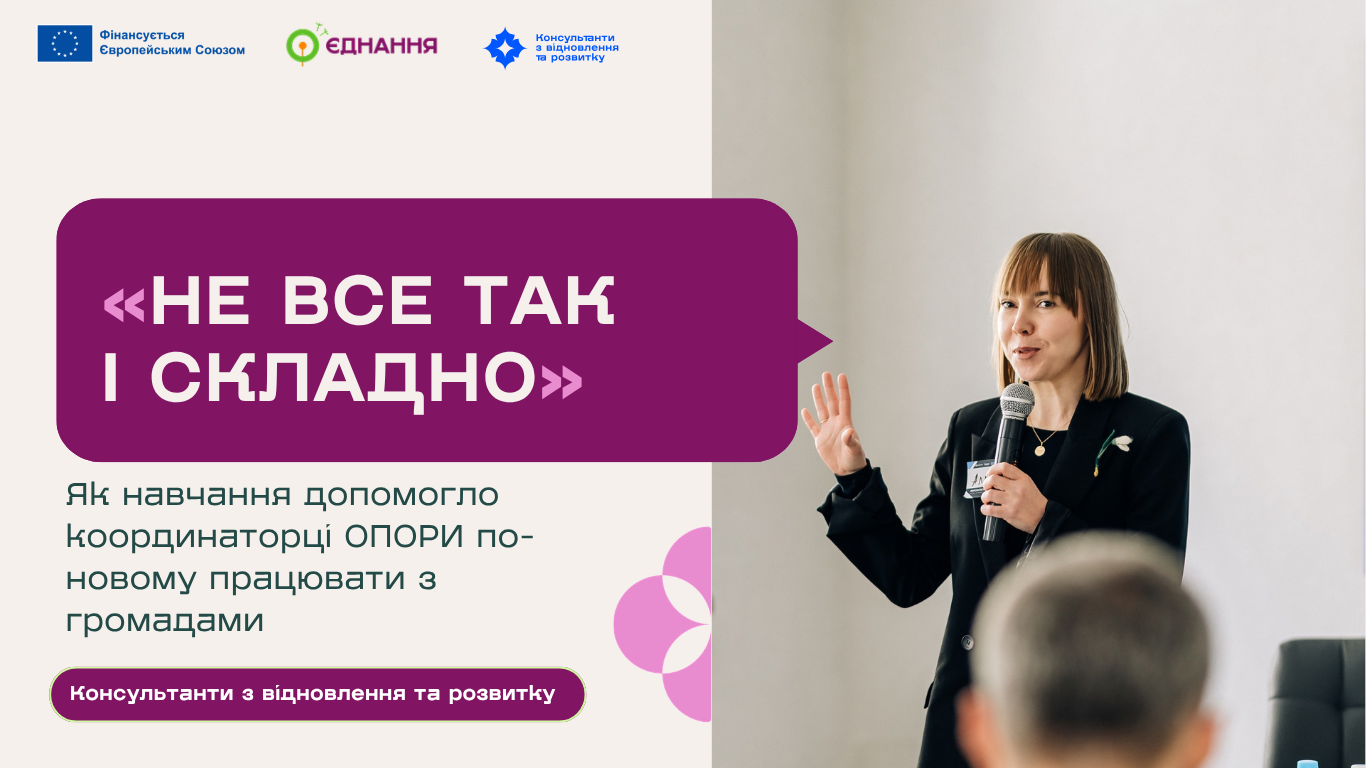Консультанти