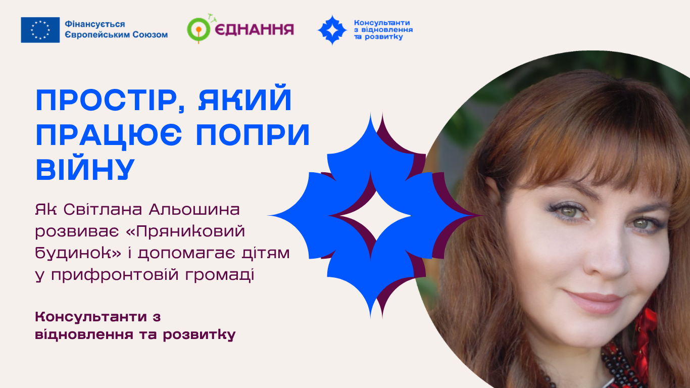 Консультанти ЄС