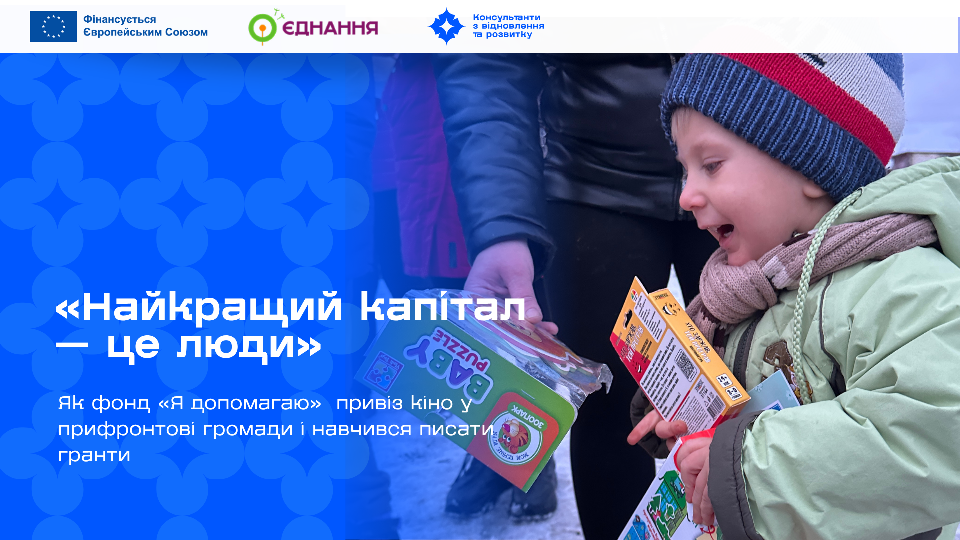 Найкращий капітал це люди FB