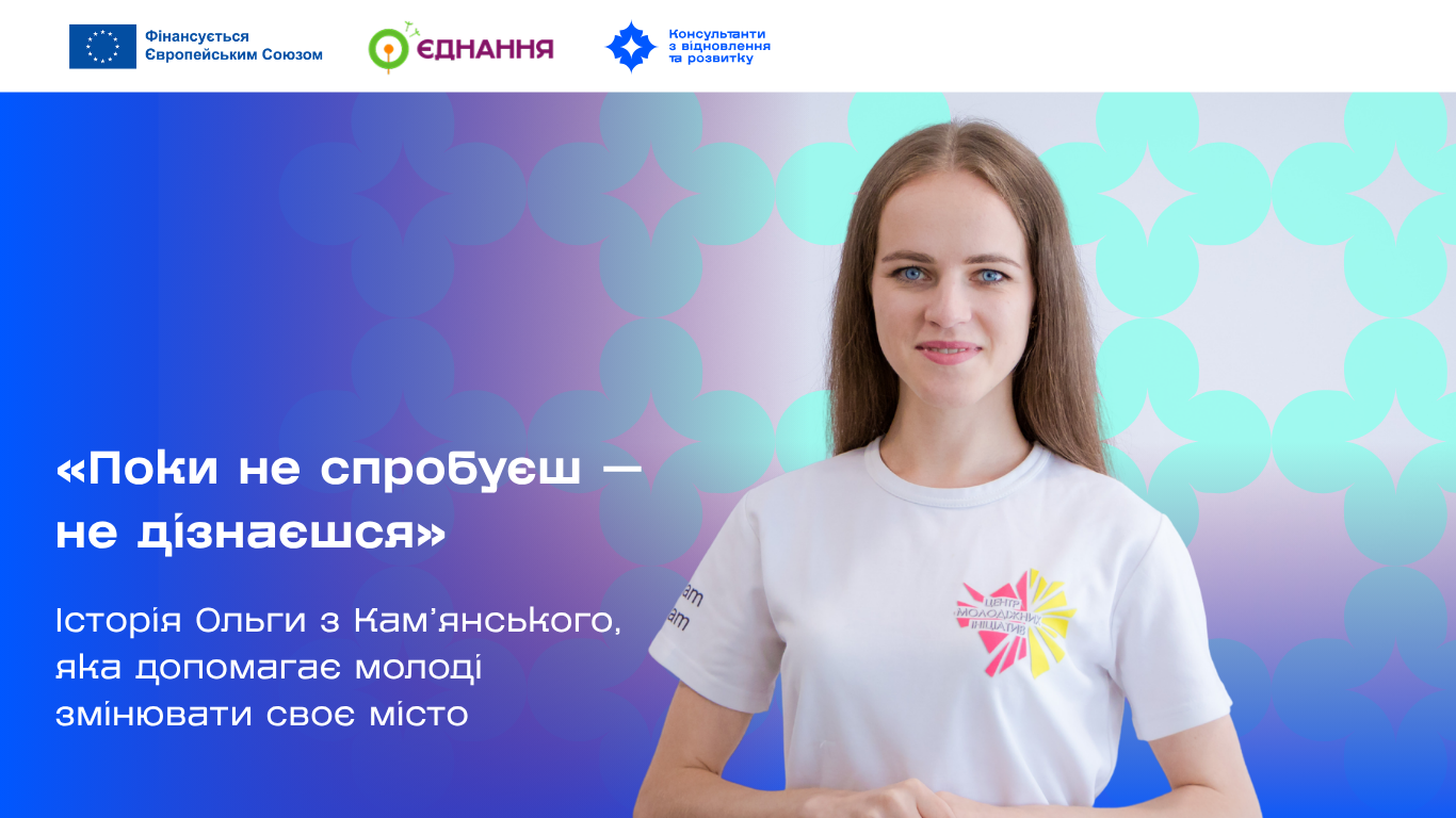 Поки не спробуєш не дізнаєшся 2