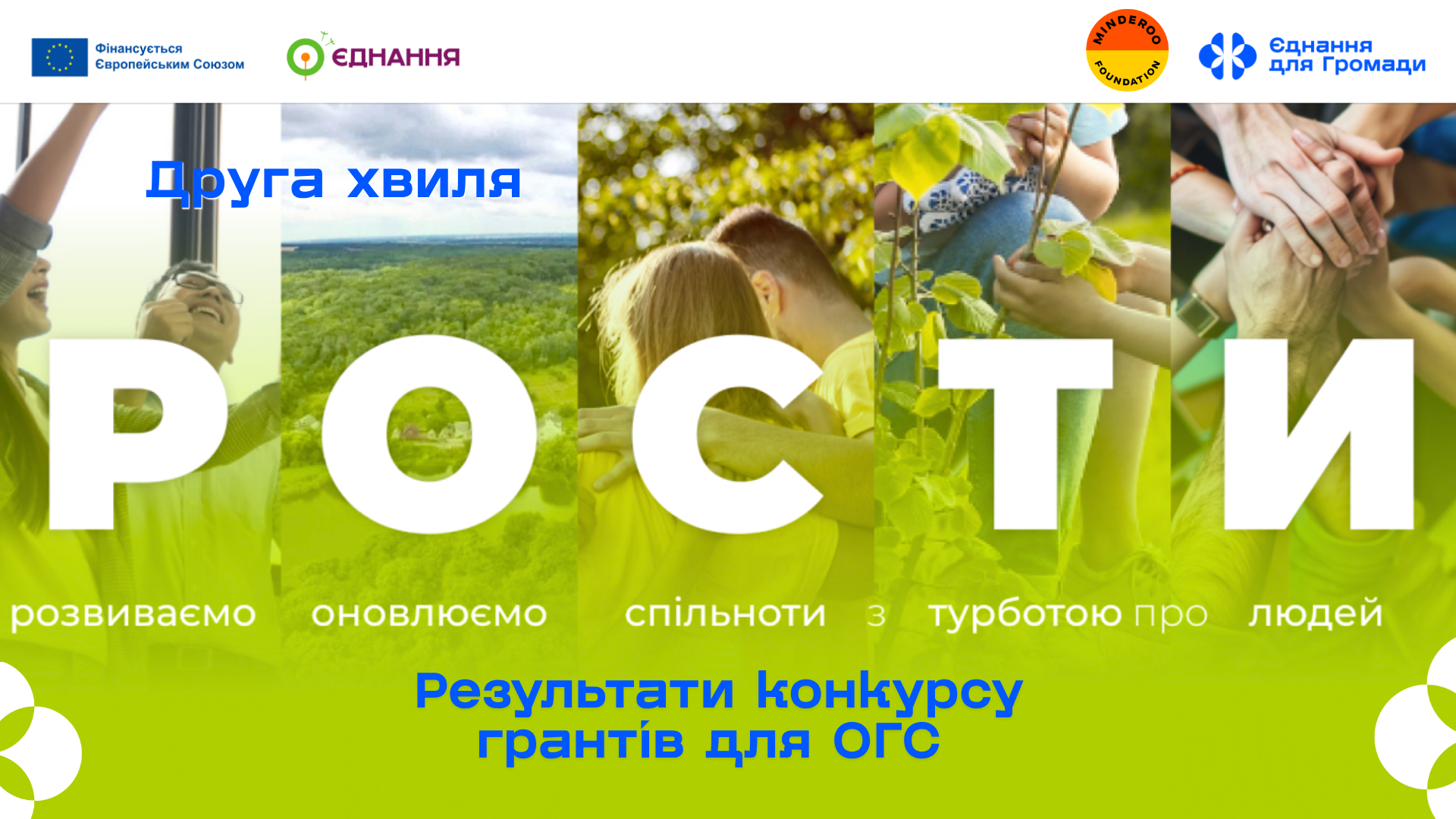 Рост 11