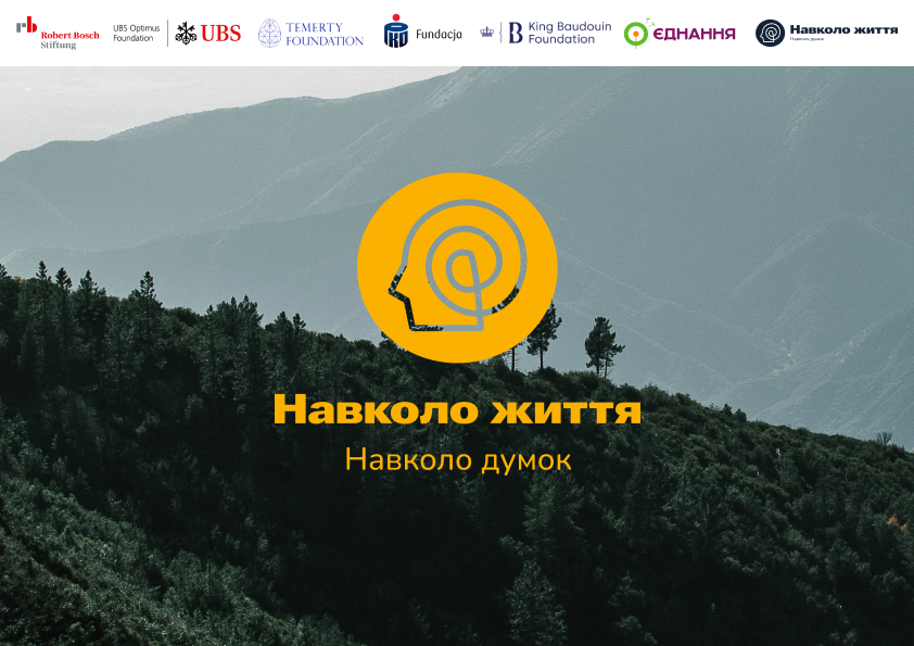 Тимчасово