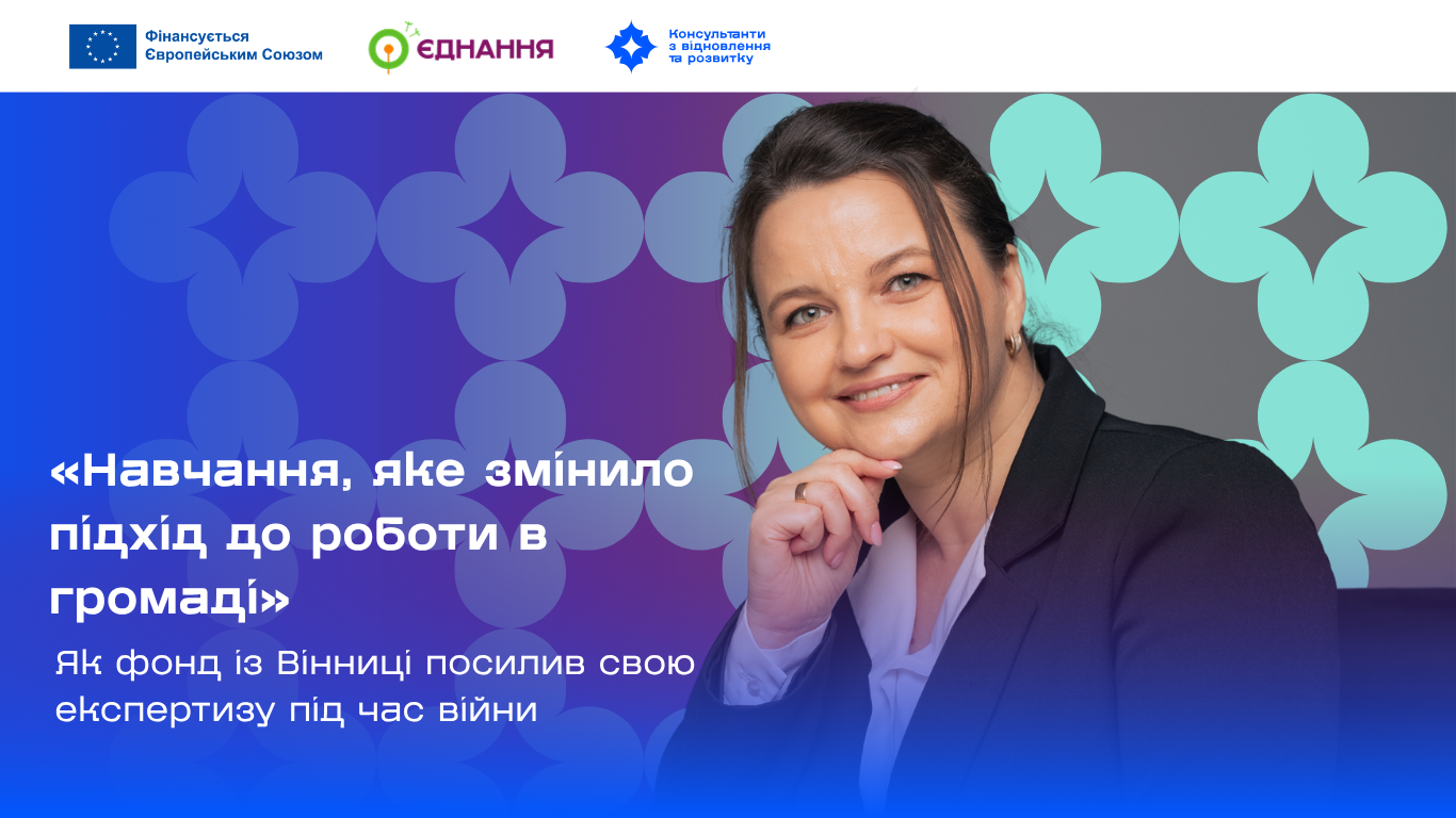 Як активіст із прифронтової Херсонщини навчає громади по всій Україні 2