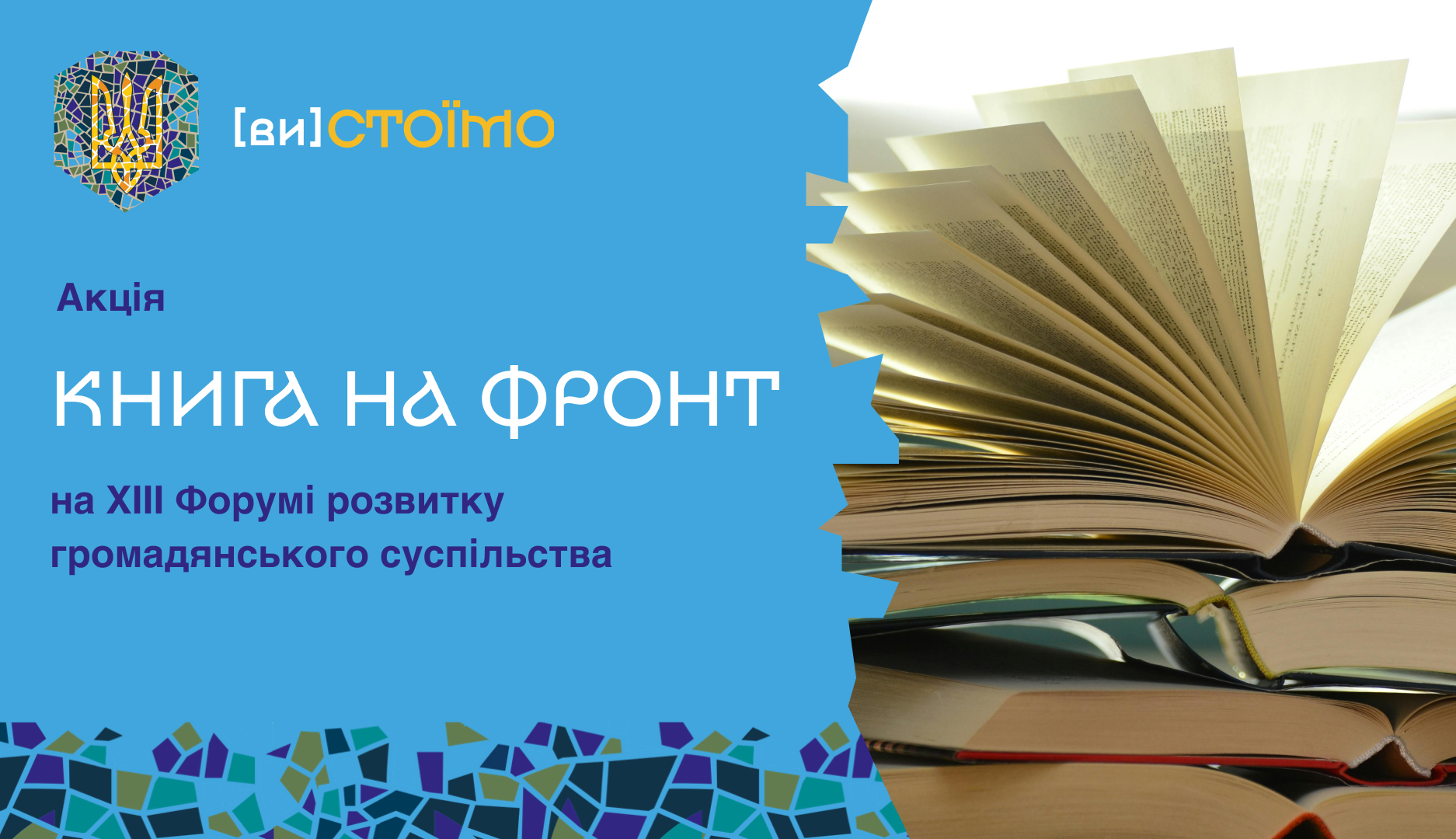 книга на фронт сайт укр