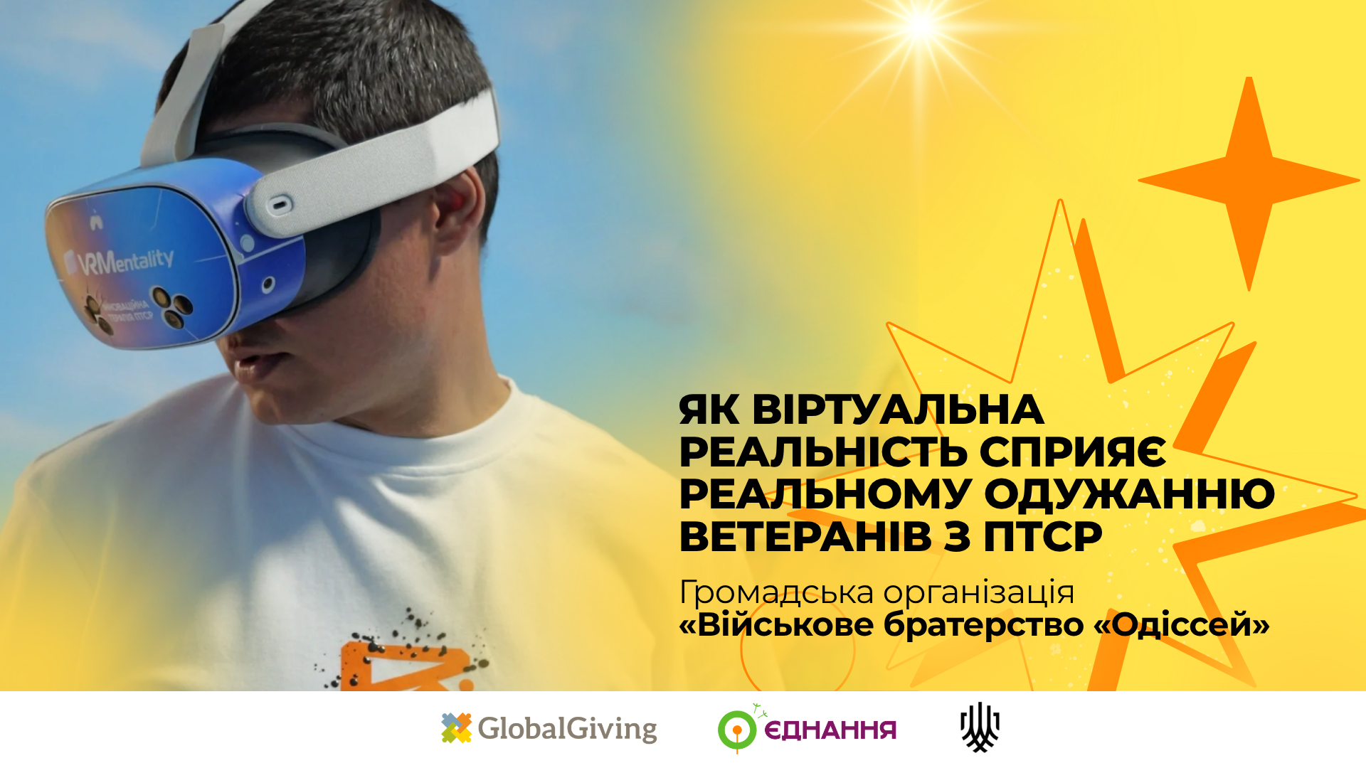 іскри історія 1